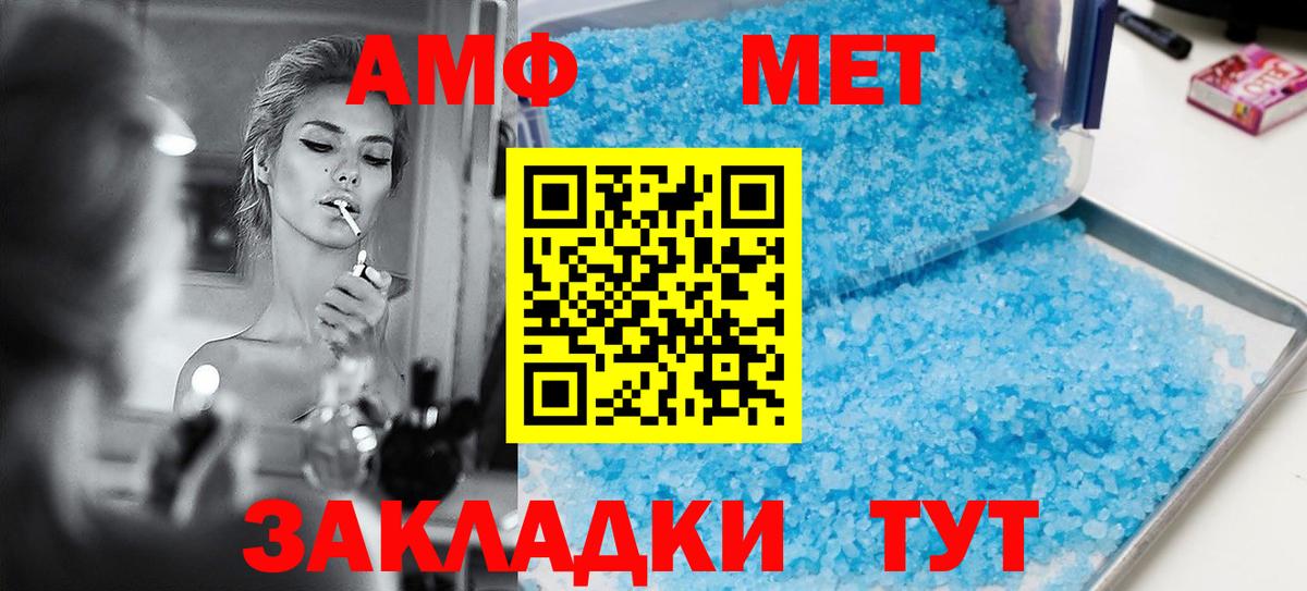 АМФЕТАМИН  Вход с VPN  Будённовск  Amphetamine  АМФ 98% 