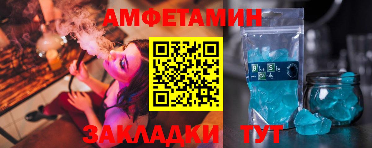 АМФЕТАМИН Premium Будённовск