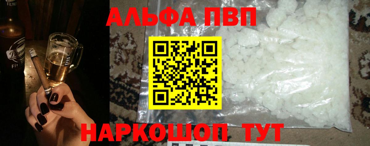 Альфа ПВП мука Будённовск