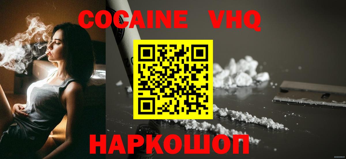 КОКАИН VHQ  КОКАИН FishScale  Будённовск  Вход с VPN 