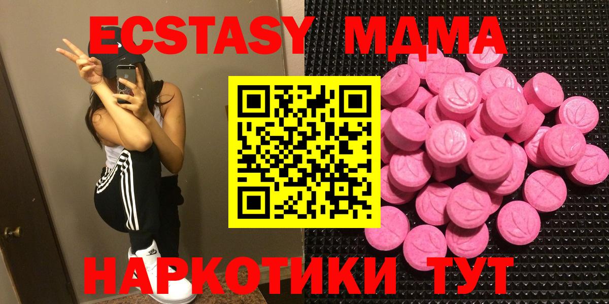 Экстази VHQ Будённовск