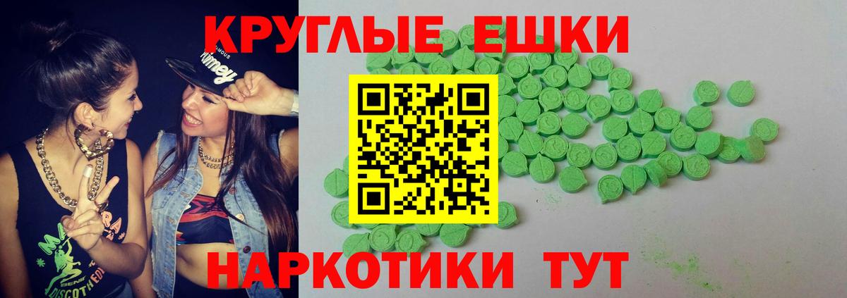 Ecstasy 280 MDMA  ЭКСТАЗИ круглые  Ecstasy  Будённовск  Вход с VPN 