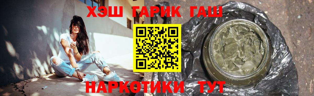 ГАШИШ Изолятор  Вход с VPN  ГАШ AMNESIA HAZE  Будённовск 
