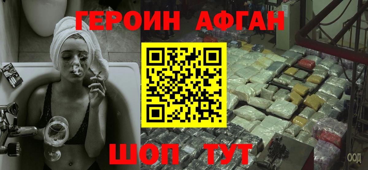 Героин белый  Вход с VPN  Будённовск 