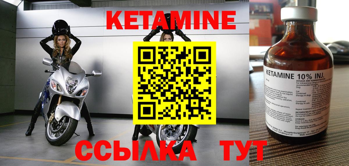 Будённовск  Кетамин VHQ  Вход с VPN 