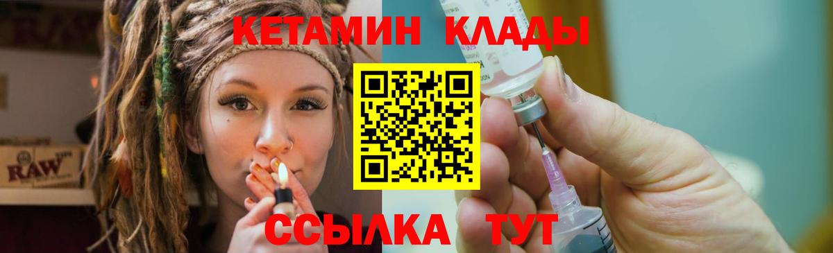 Кетамин ketamine Будённовск