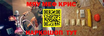меф Ярцево