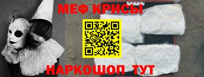 мяу мяу кристалл Янаул
