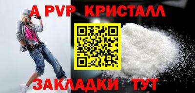 мяу мяу кристалл Янаул