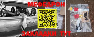 мяу мяу кристалл Янаул