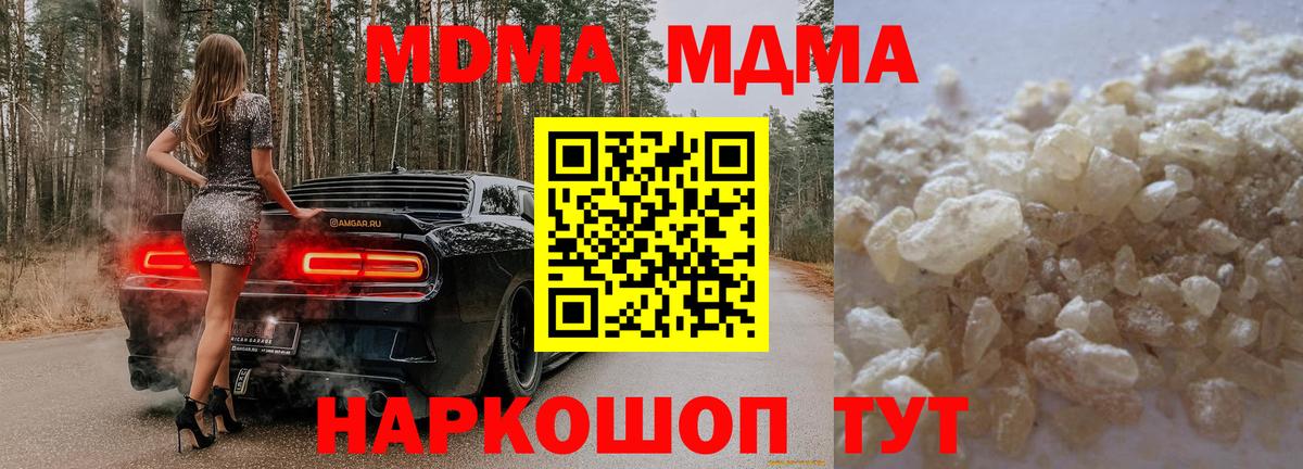 МДМА  Вход с VPN  MDMA молли  Будённовск  MDMA кристаллы 