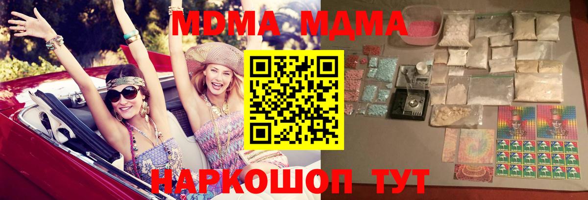 МДМА кристаллы Будённовск