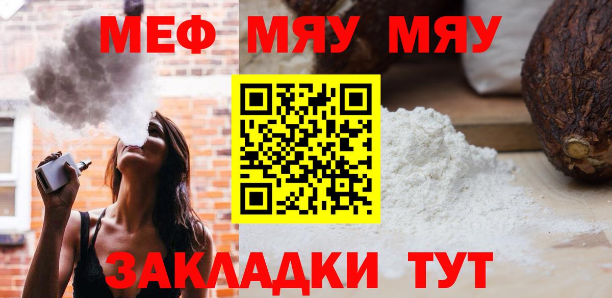 Мефедрон мука Будённовск