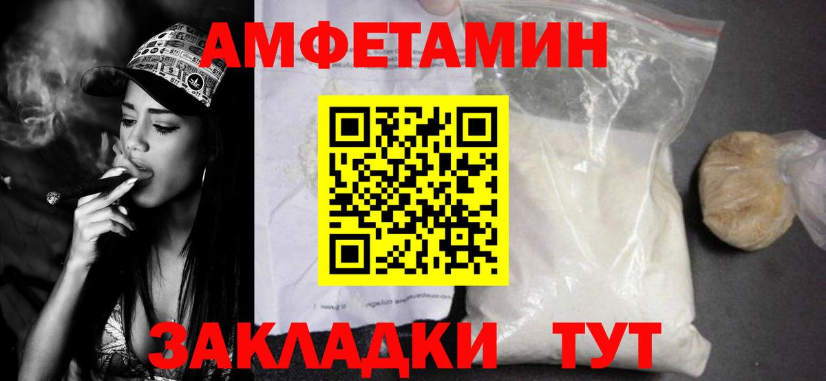 Первитин Methamphetamine Будённовск