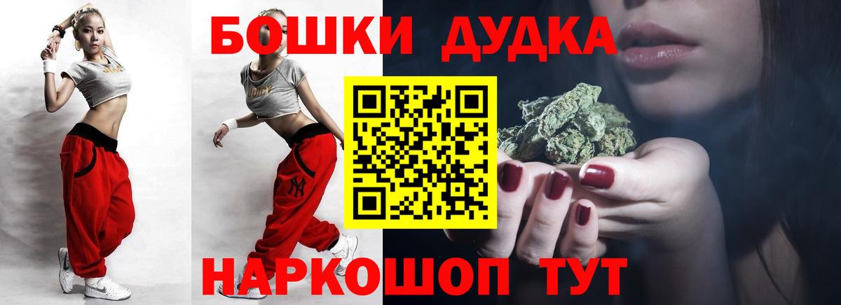 Бошки Шишки сатива  Бошки Шишки Bruce Banner  Конопля Ganja  Будённовск  Вход с VPN  Марихуана SATIVA & INDICA 